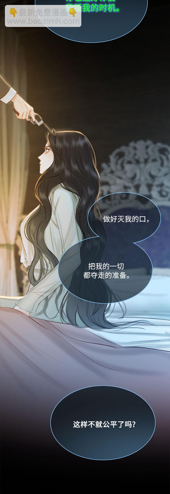 [第13话] 背叛的时机30