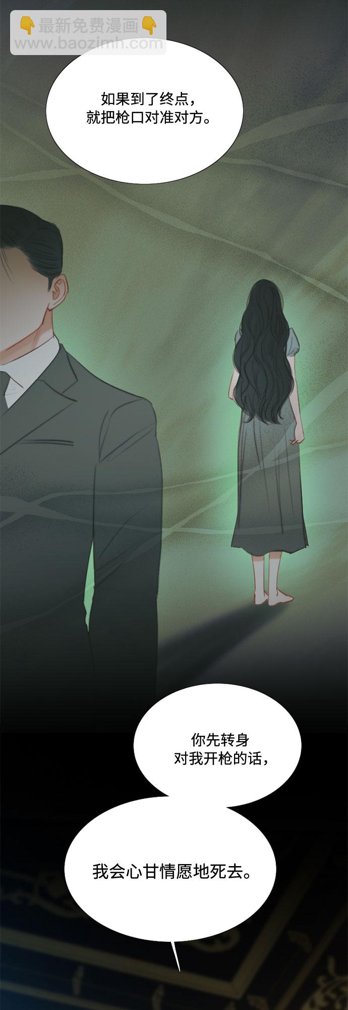 [第13话] 背叛的时机32