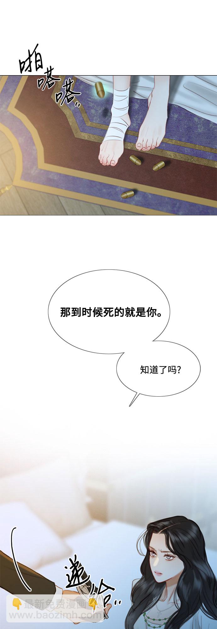 [第13话] 背叛的时机35
