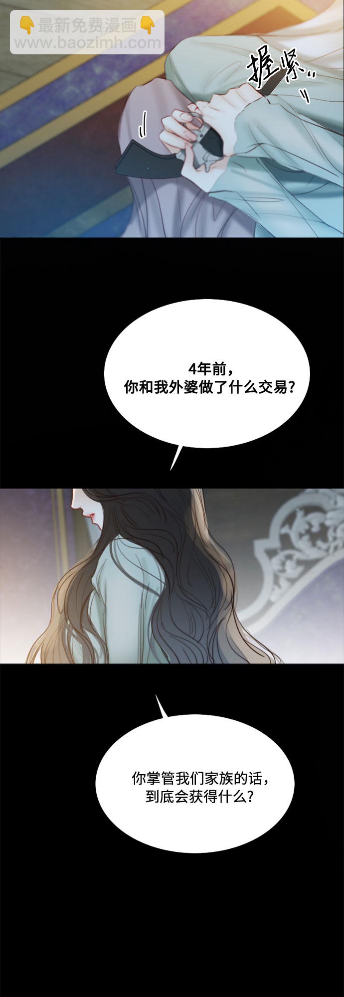 [第13话] 背叛的时机38
