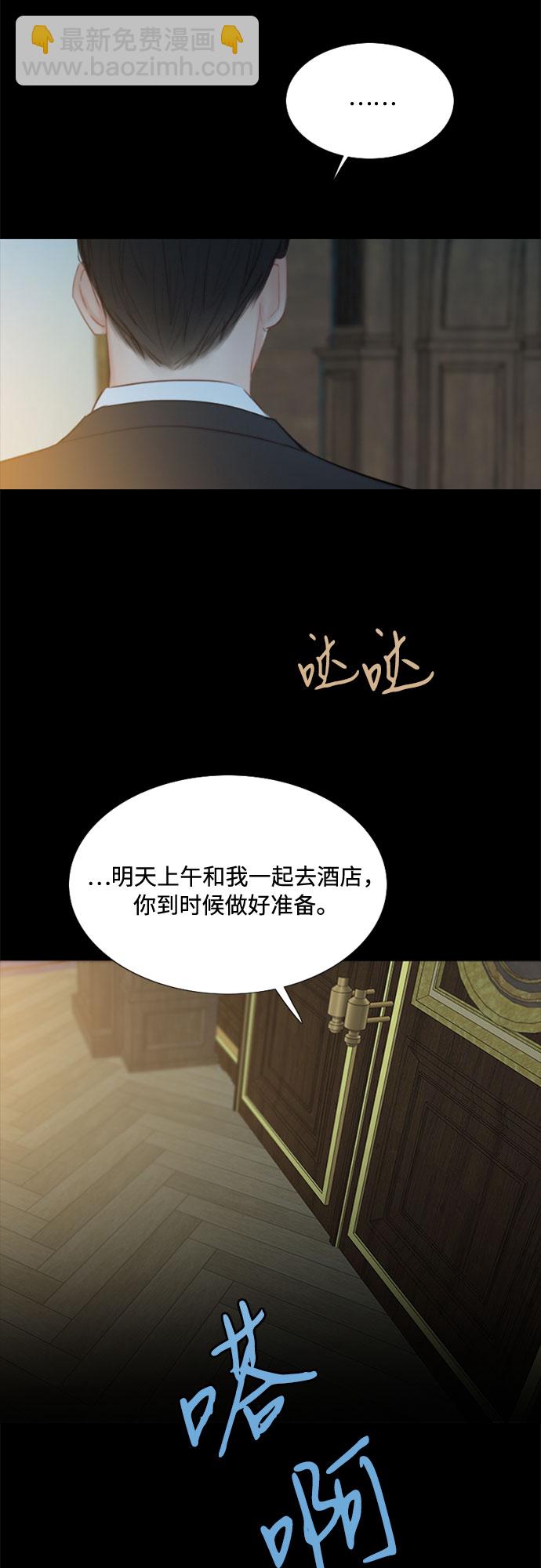 [第13话] 背叛的时机39