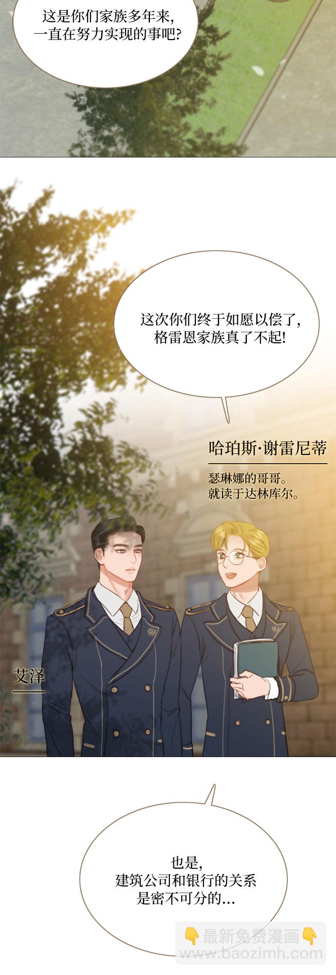 [第13话] 背叛的时机4