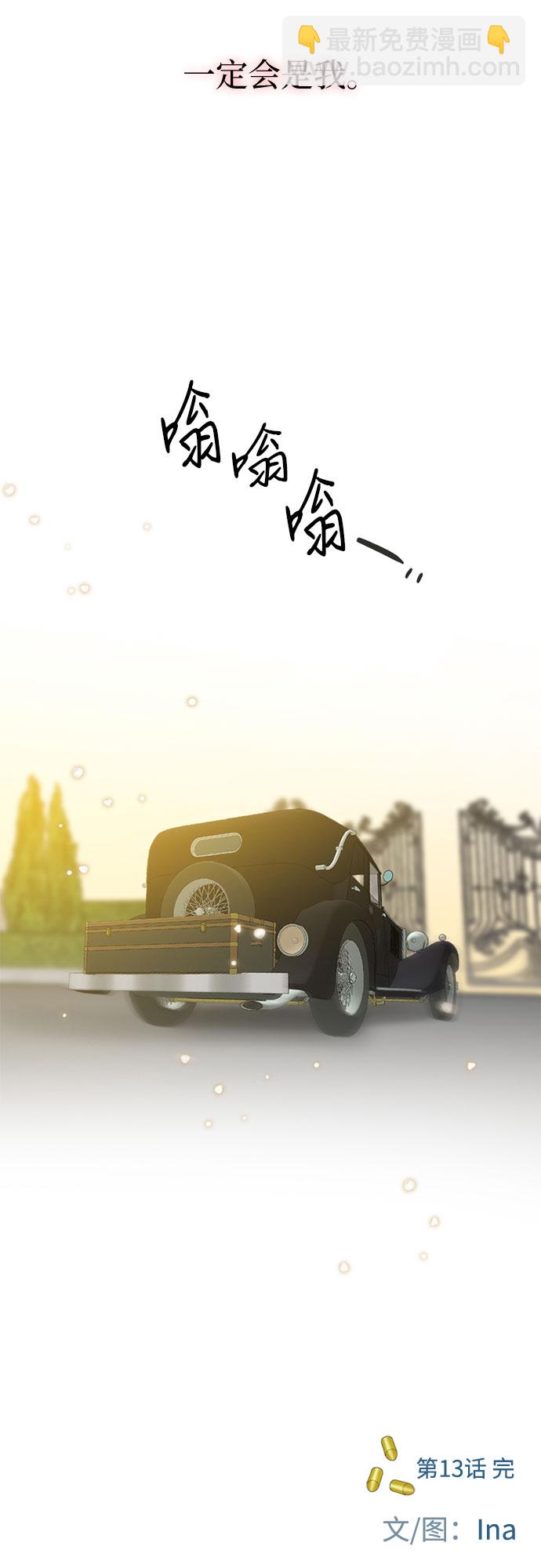 [第13话] 背叛的时机65