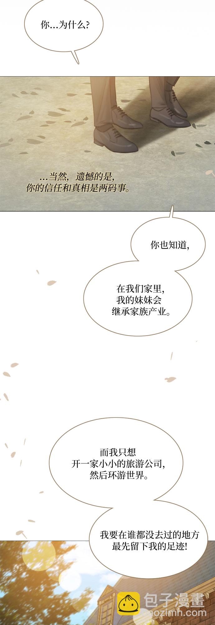 [第13话] 背叛的时机7