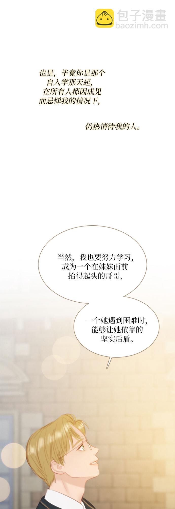 [第13话] 背叛的时机9