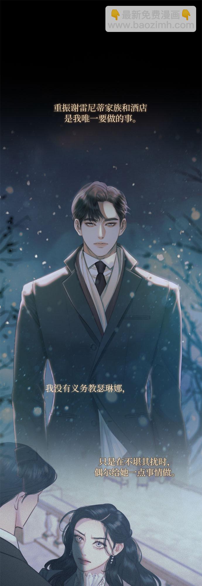 [第14话] 酒店17