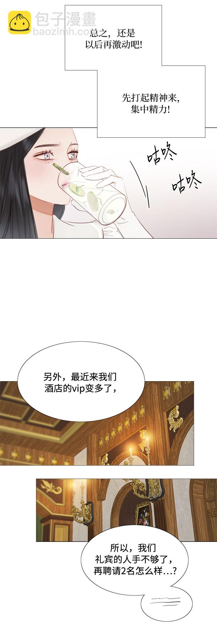 [第14话] 酒店25