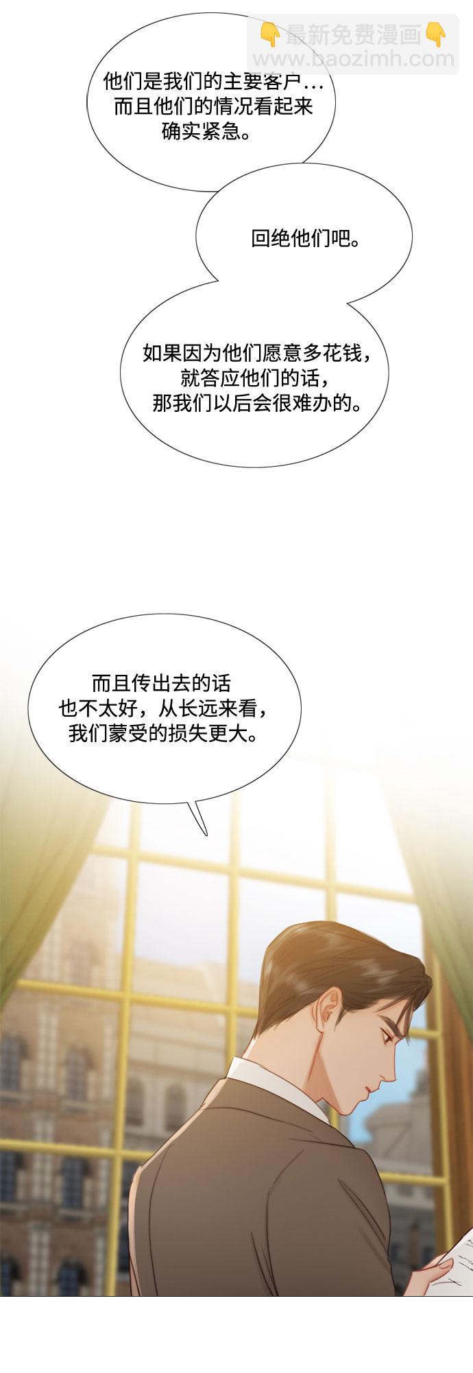 [第14话] 酒店29
