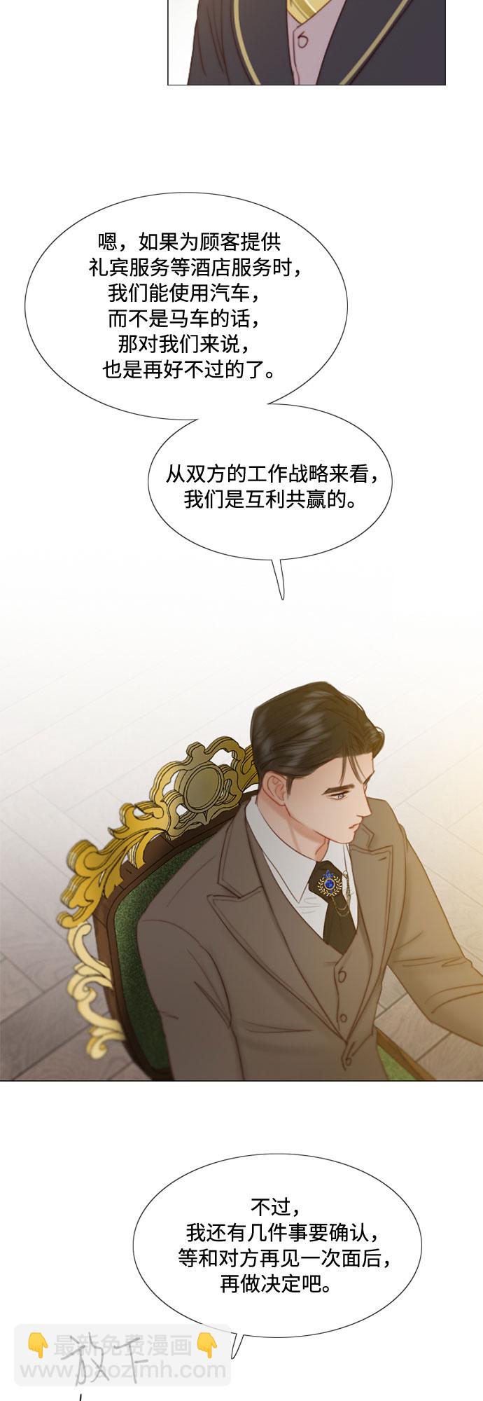 [第14话] 酒店36