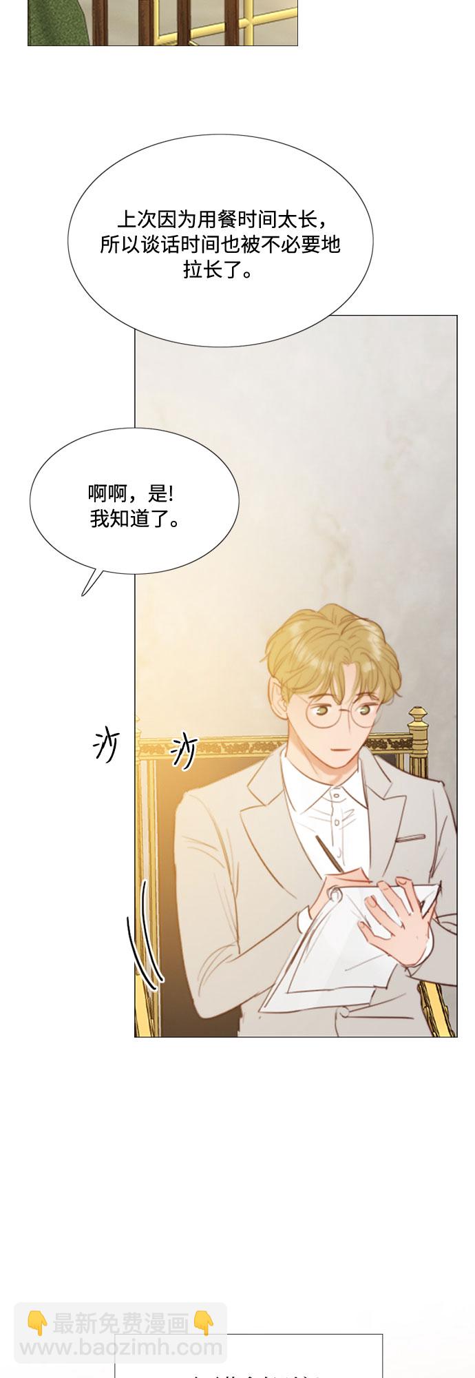 [第14话] 酒店38