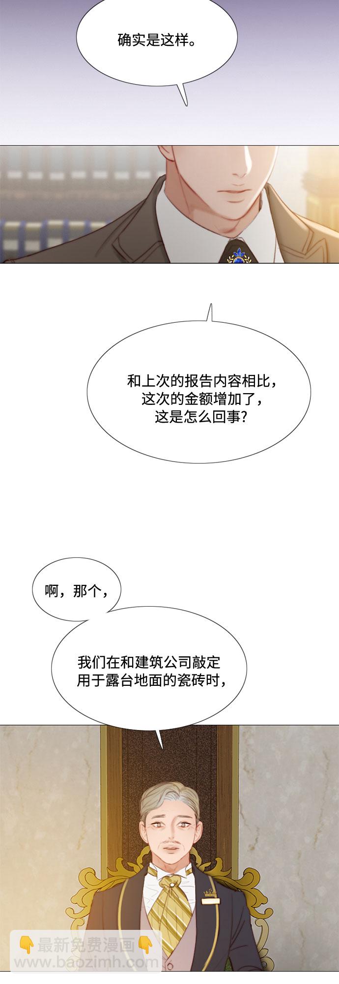 [第14话] 酒店54