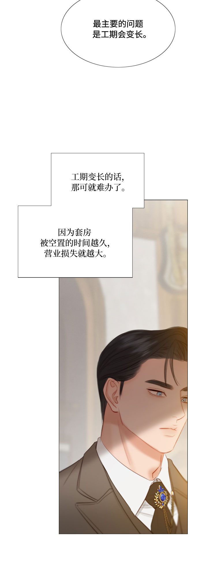 [第14话] 酒店57