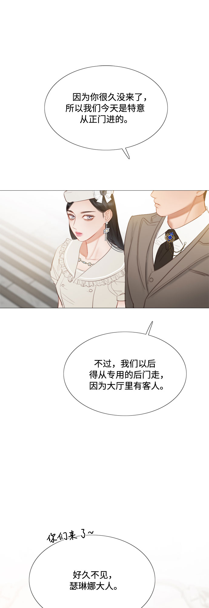 [第14话] 酒店7