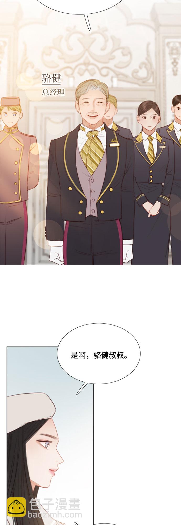 [第14话] 酒店8