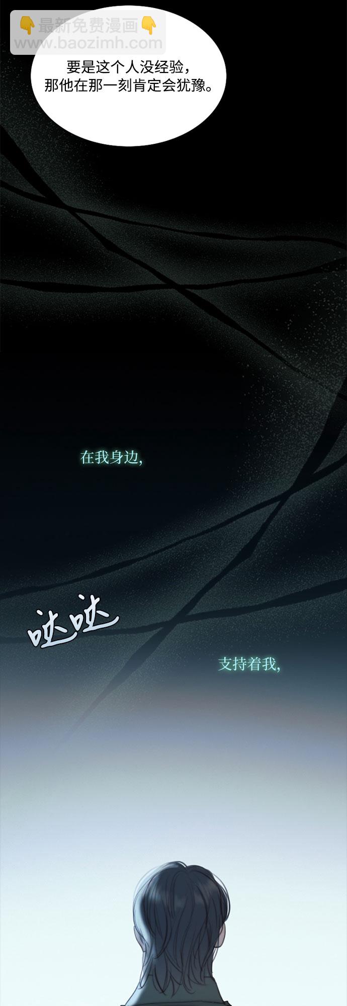 [第18话] 谈情说爱的关系11