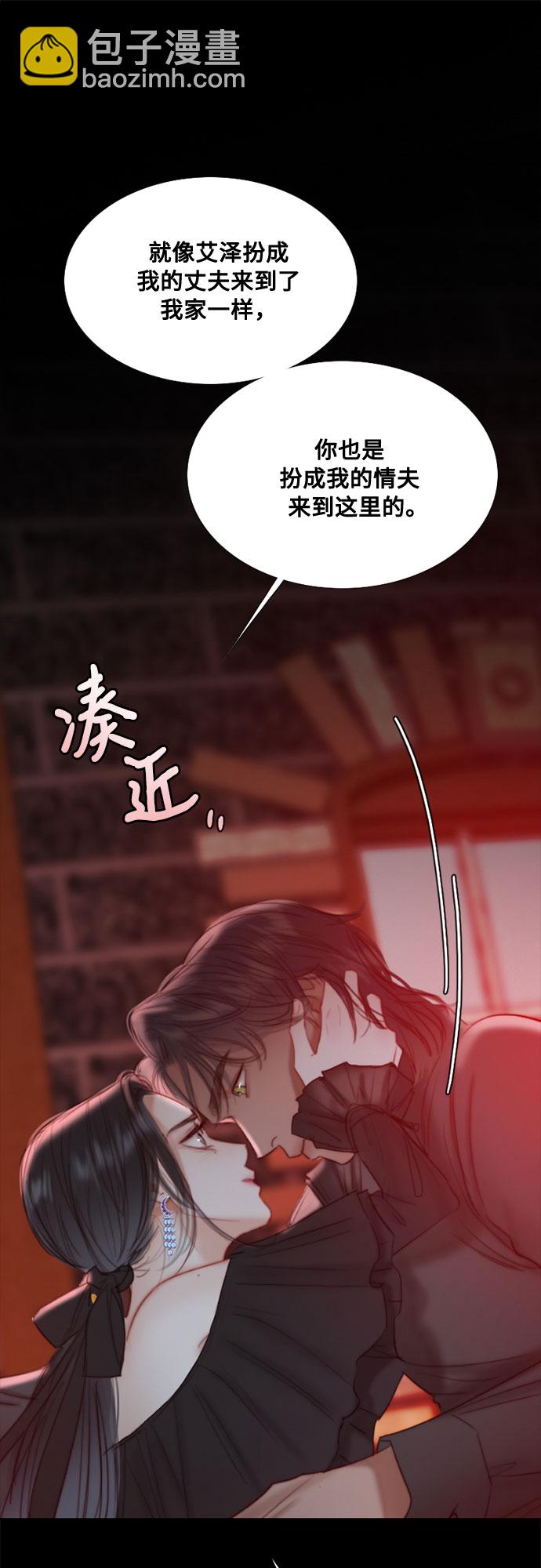 [第18话] 谈情说爱的关系20