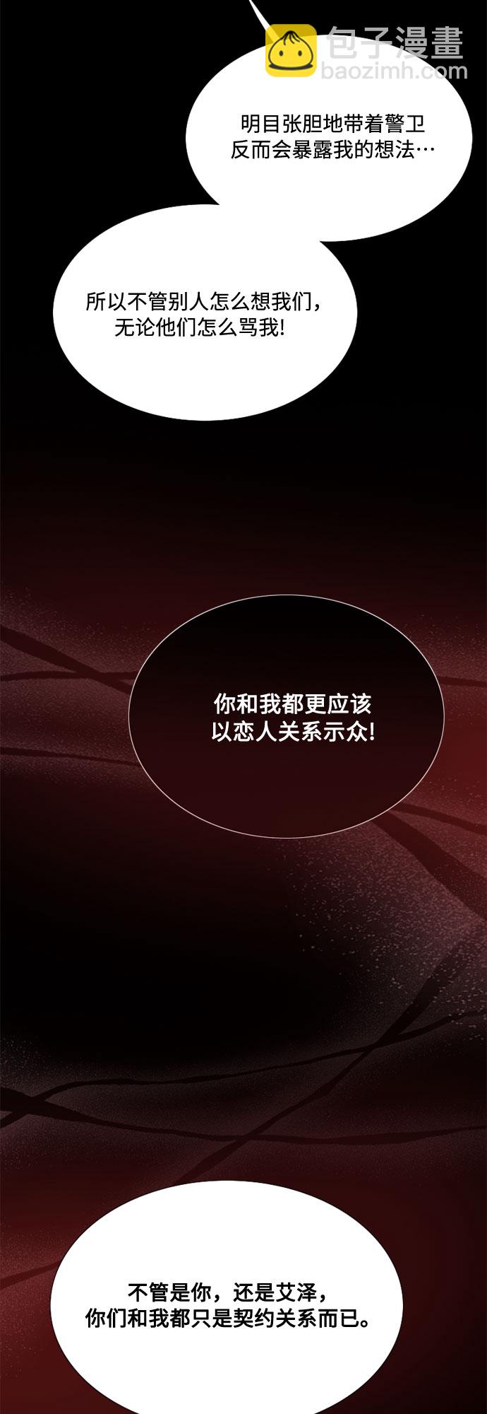 [第18话] 谈情说爱的关系21