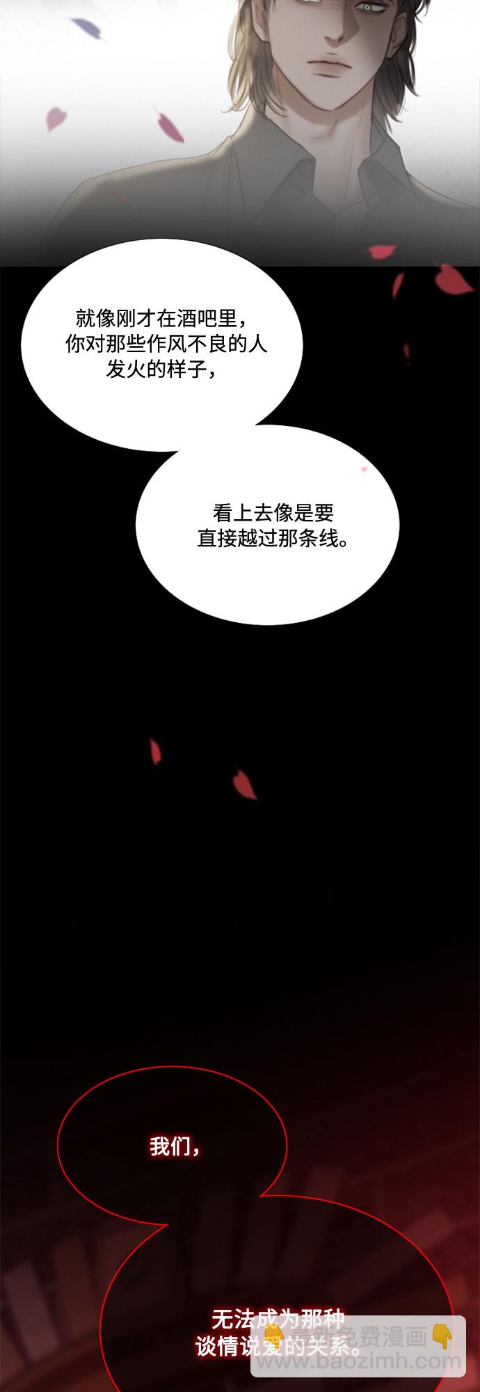 [第18话] 谈情说爱的关系30