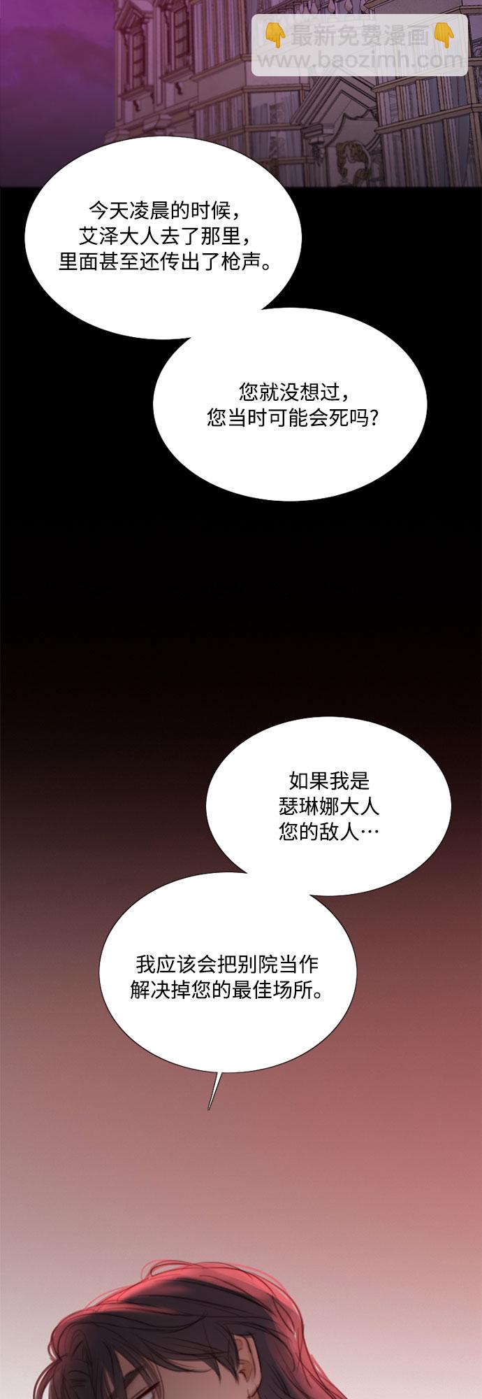 [第18话] 谈情说爱的关系36