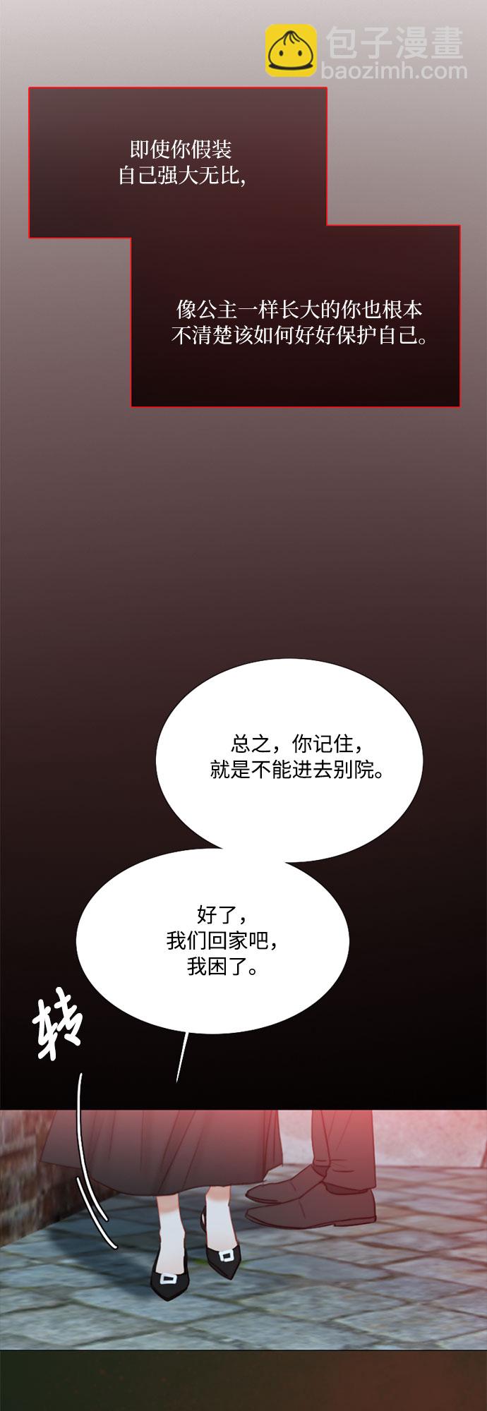 [第18话] 谈情说爱的关系40