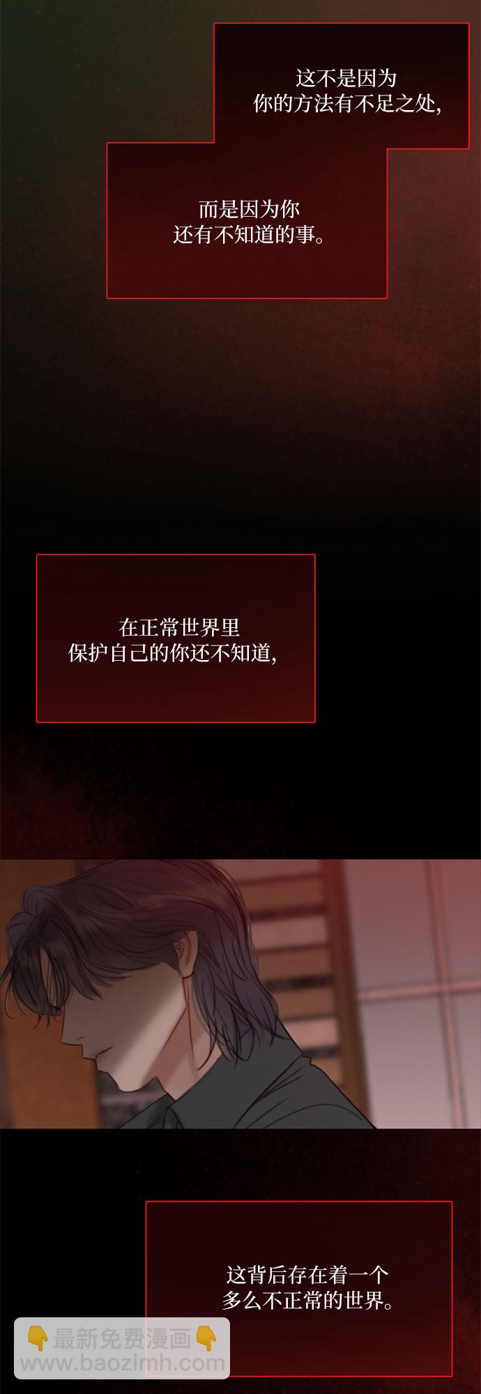 [第18话] 谈情说爱的关系41