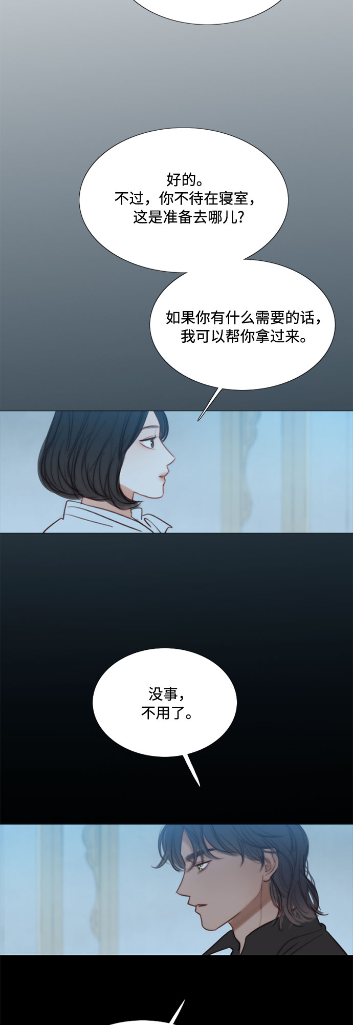 [第18话] 谈情说爱的关系56