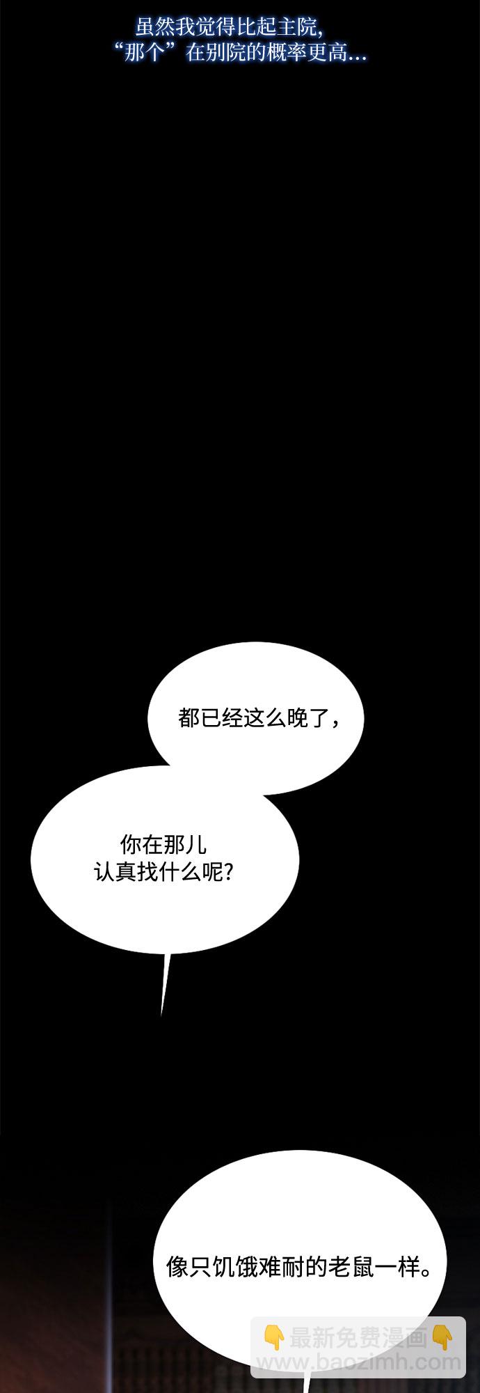 [第19话] 我们两个人3