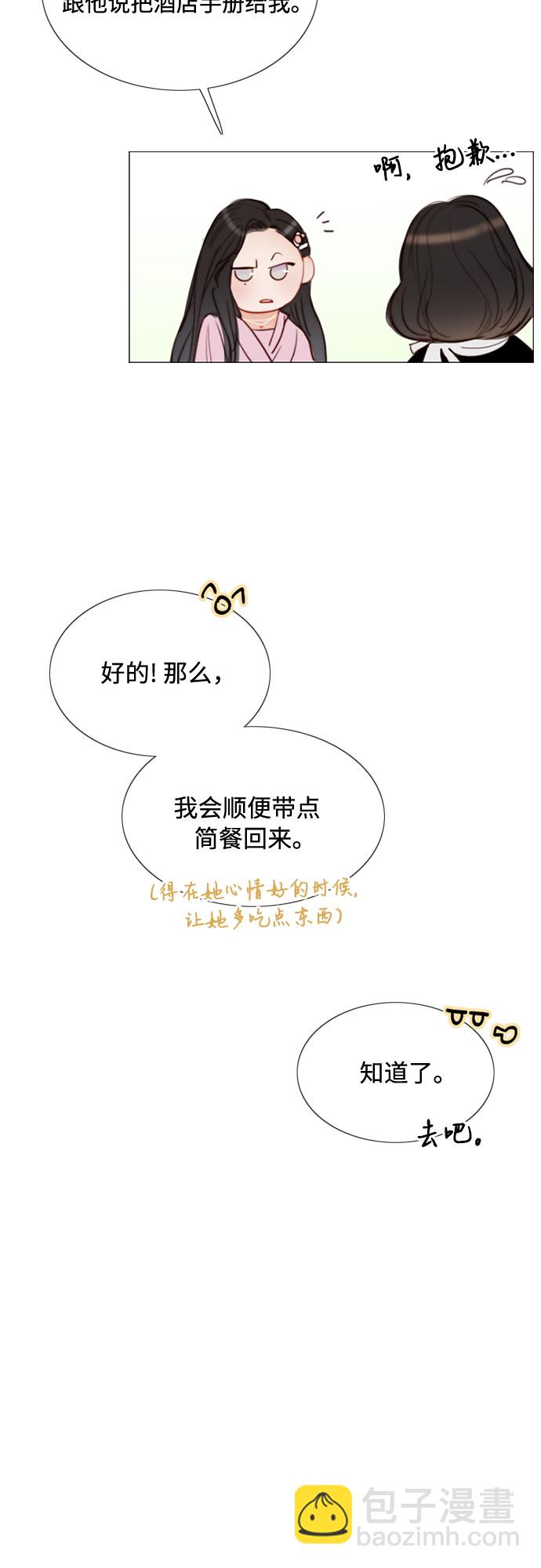 [第19话] 我们两个人33