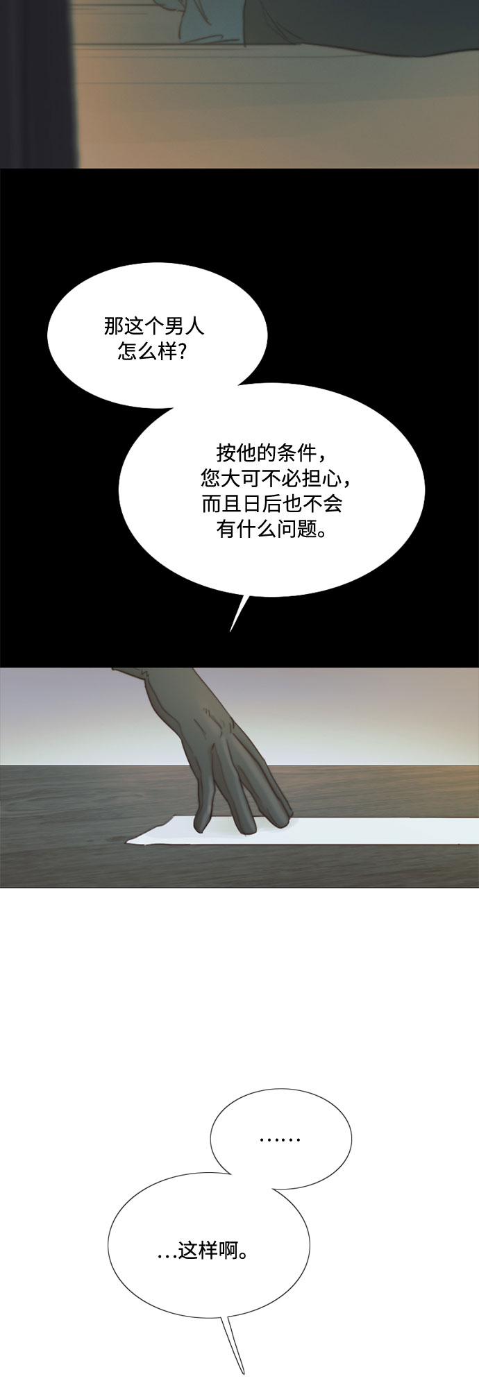 [第19话] 我们两个人56