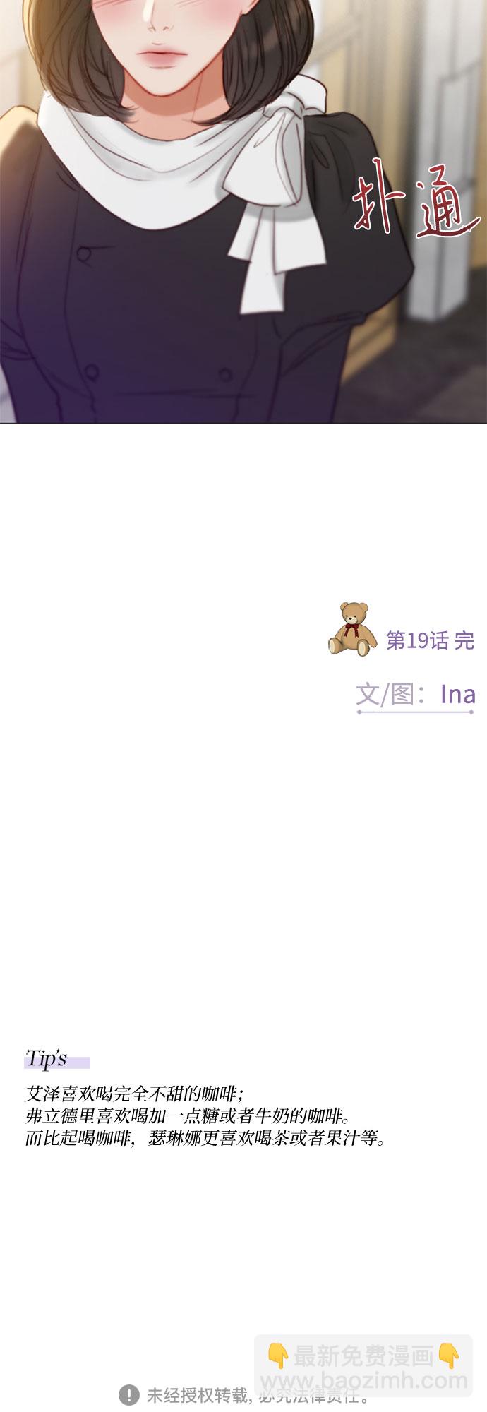 [第19话] 我们两个人67