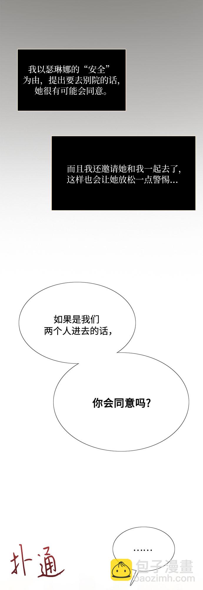 [第20话] 你喝不了2