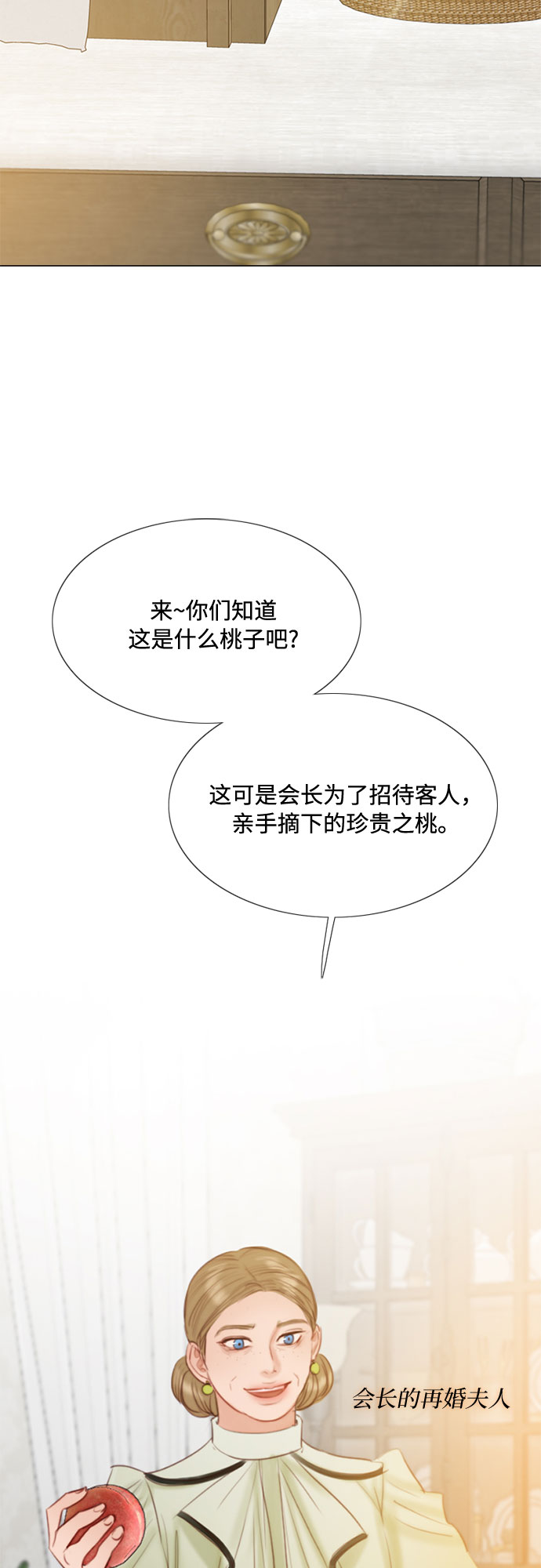 [第25话] 湖水和大海71