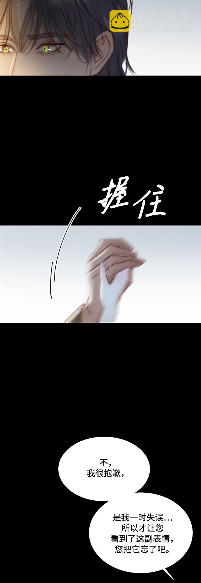 [第26话] 也有不漂亮的时候31