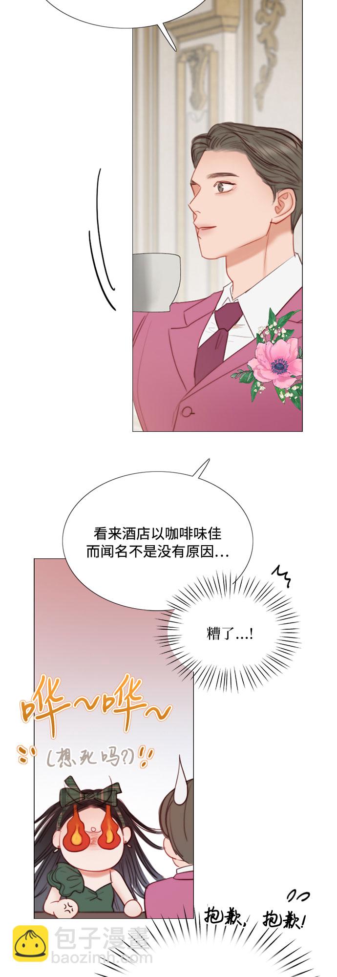 [第24话] 绿光酒23
