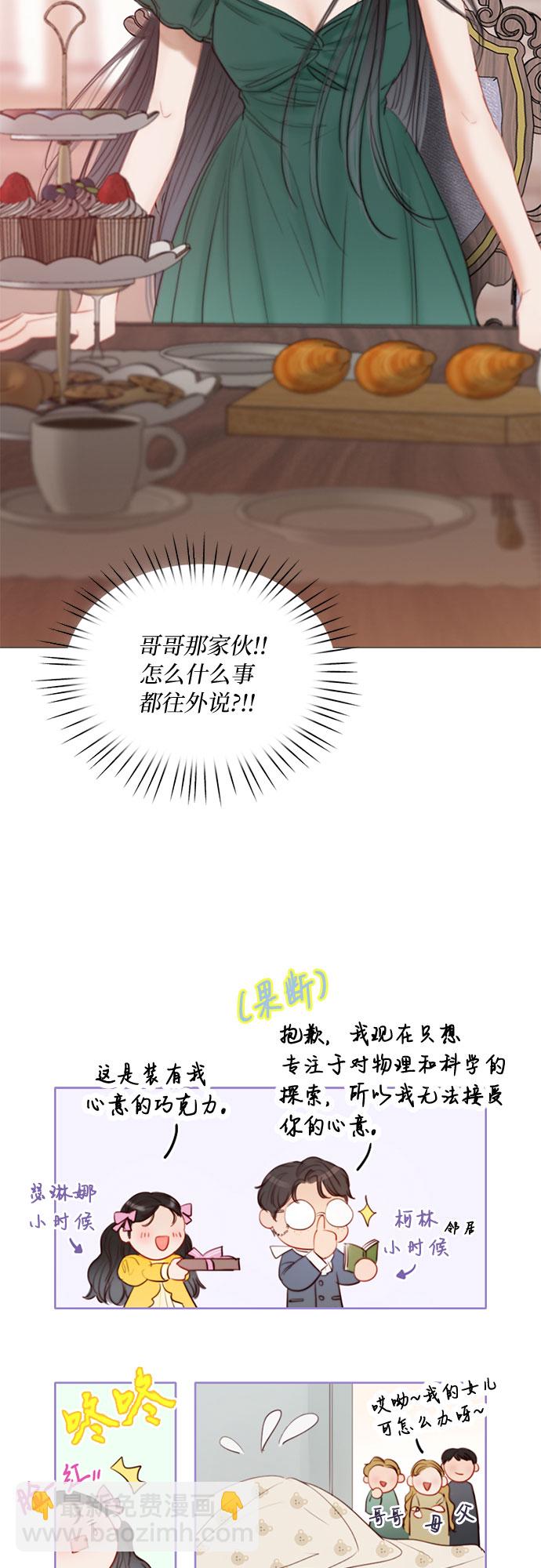 [第24话] 绿光酒28