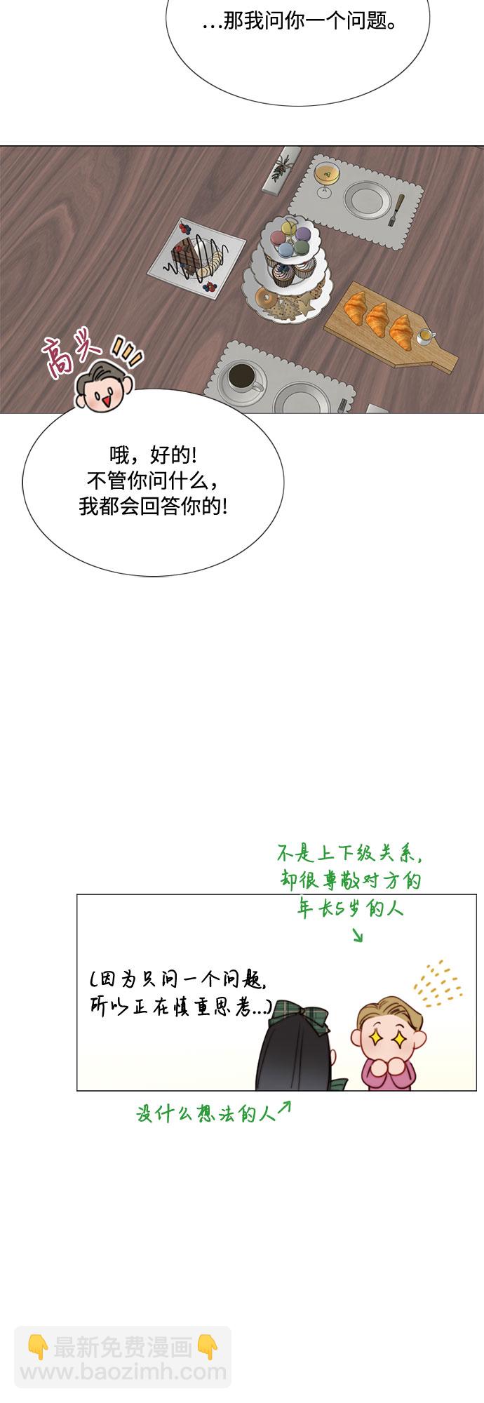 [第24话] 绿光酒57