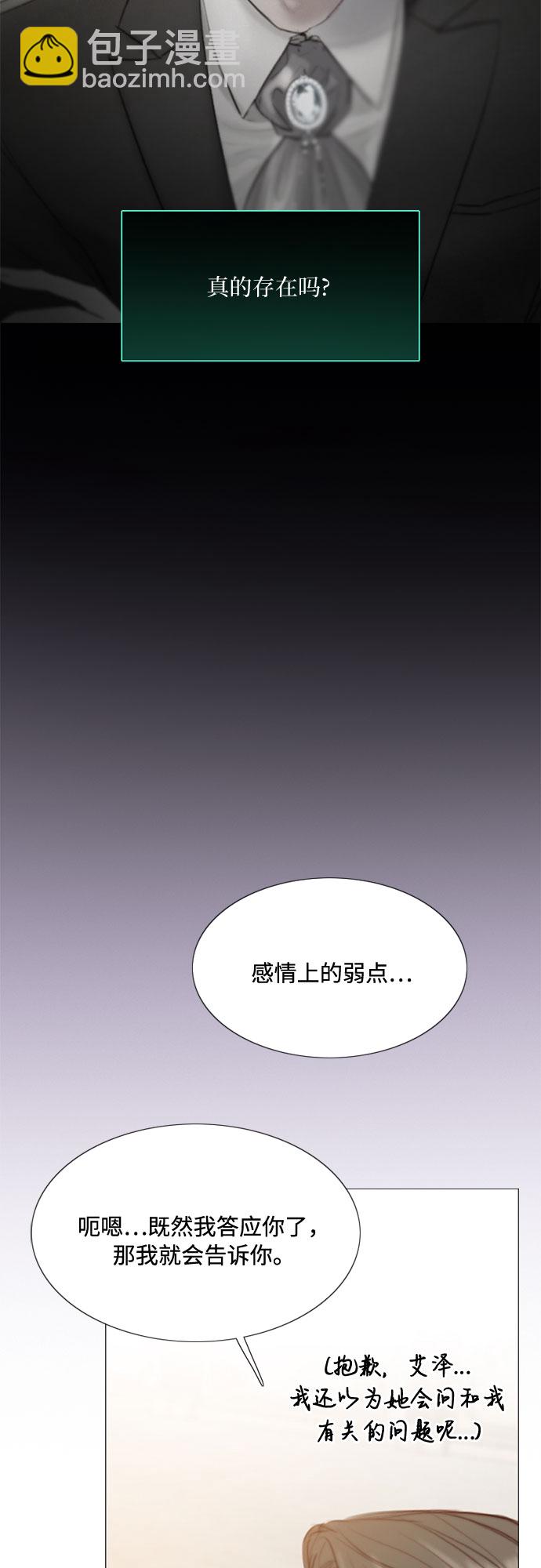 [第24话] 绿光酒62