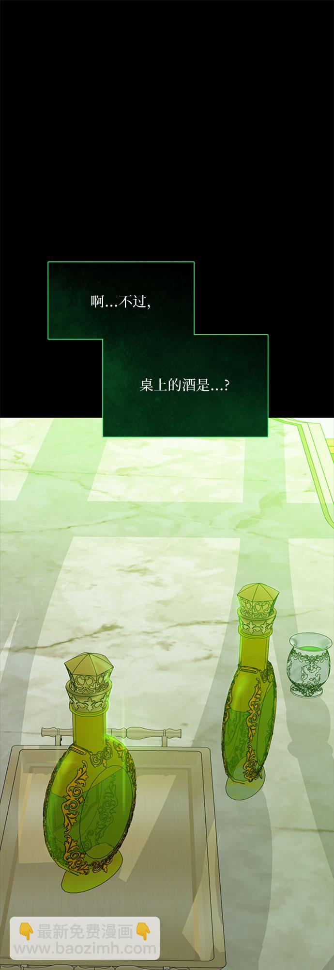 [第24话] 绿光酒72