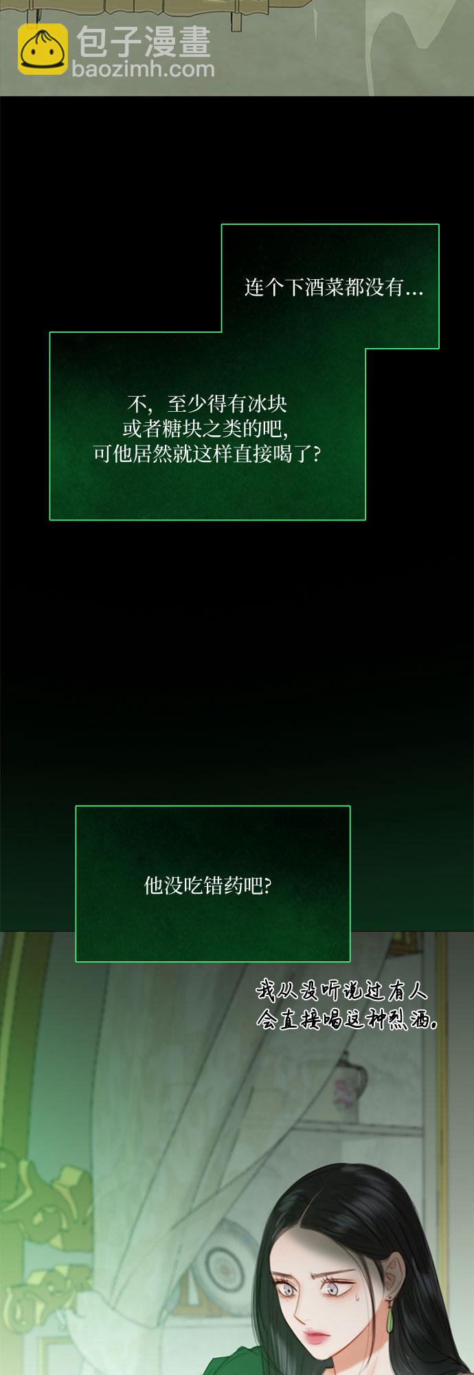 [第24话] 绿光酒73