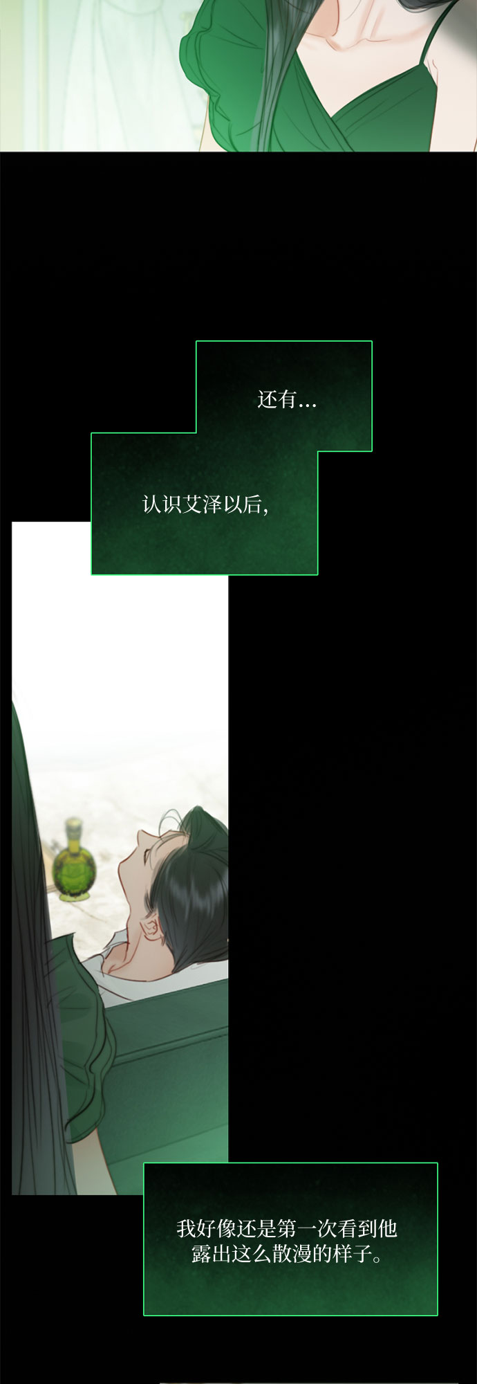 [第24话] 绿光酒74