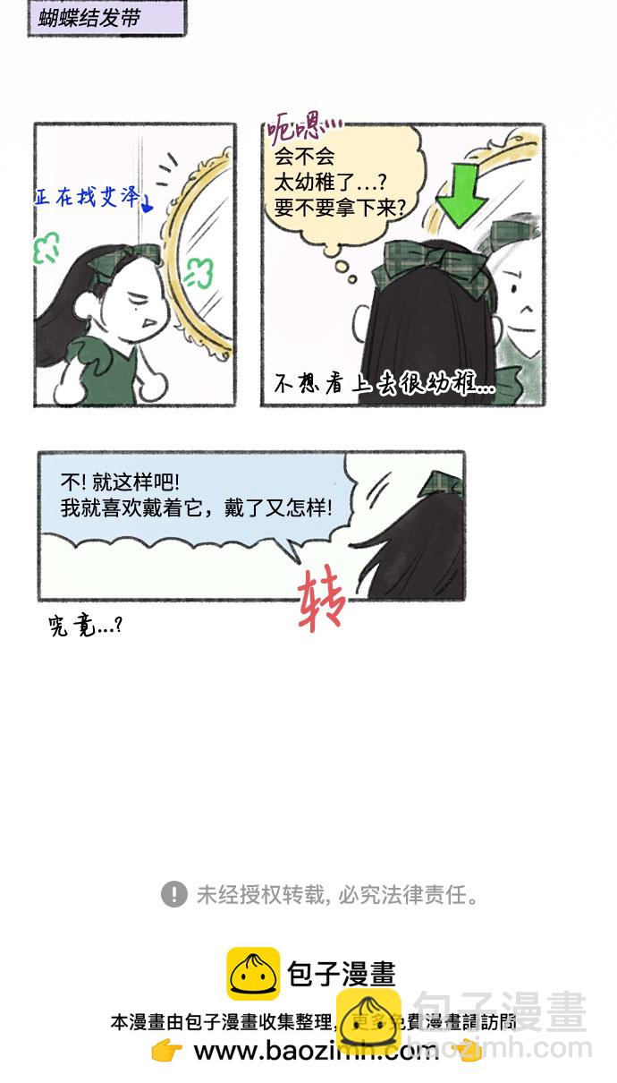 [第24话] 绿光酒81