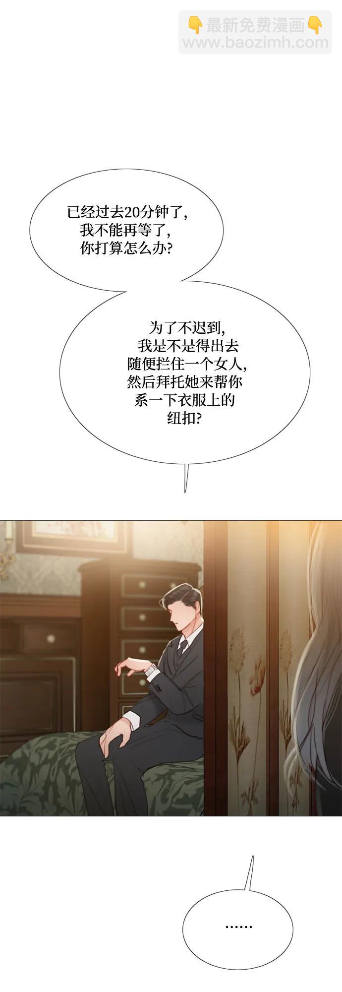 [第28话] 扶墙站好13