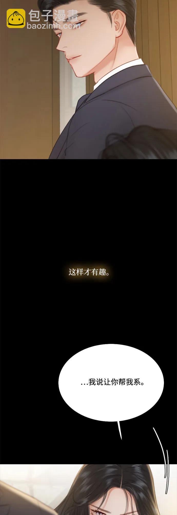 [第28话] 扶墙站好26