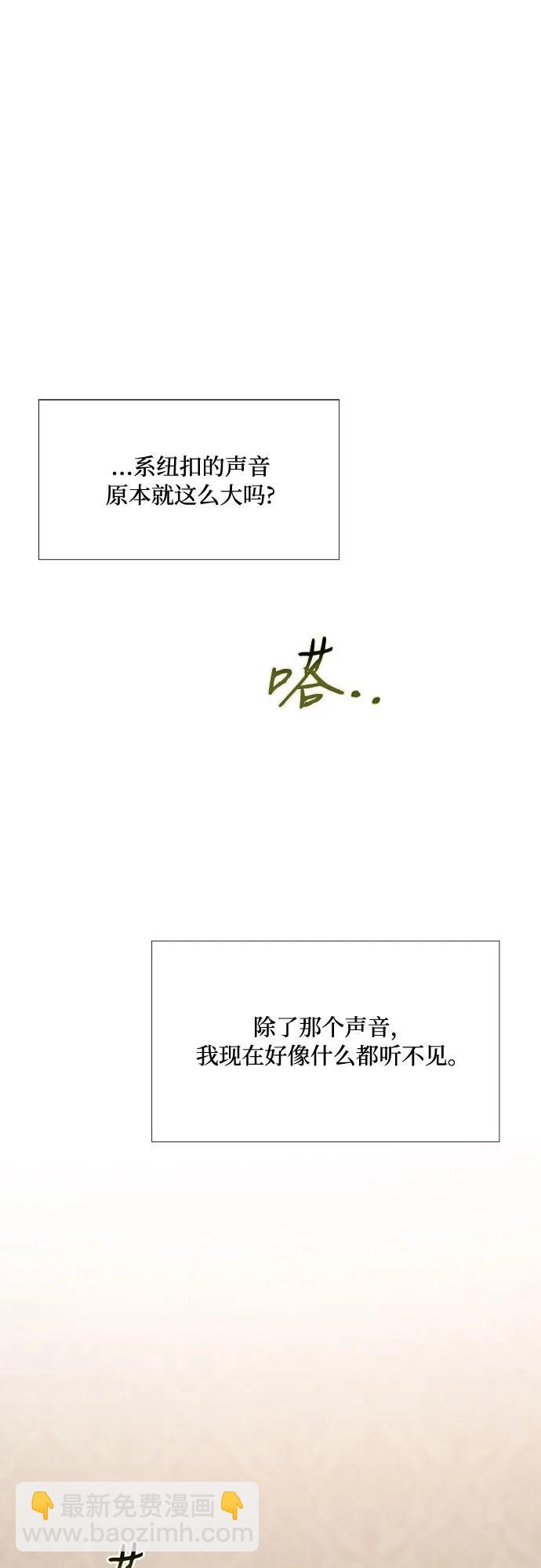 [第28话] 扶墙站好34