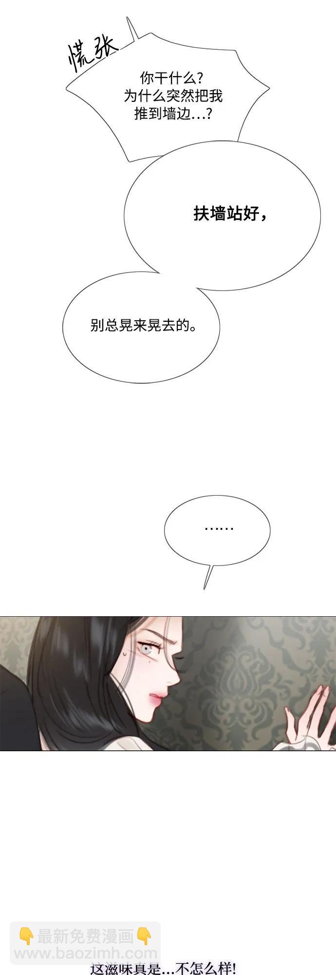 [第28话] 扶墙站好38