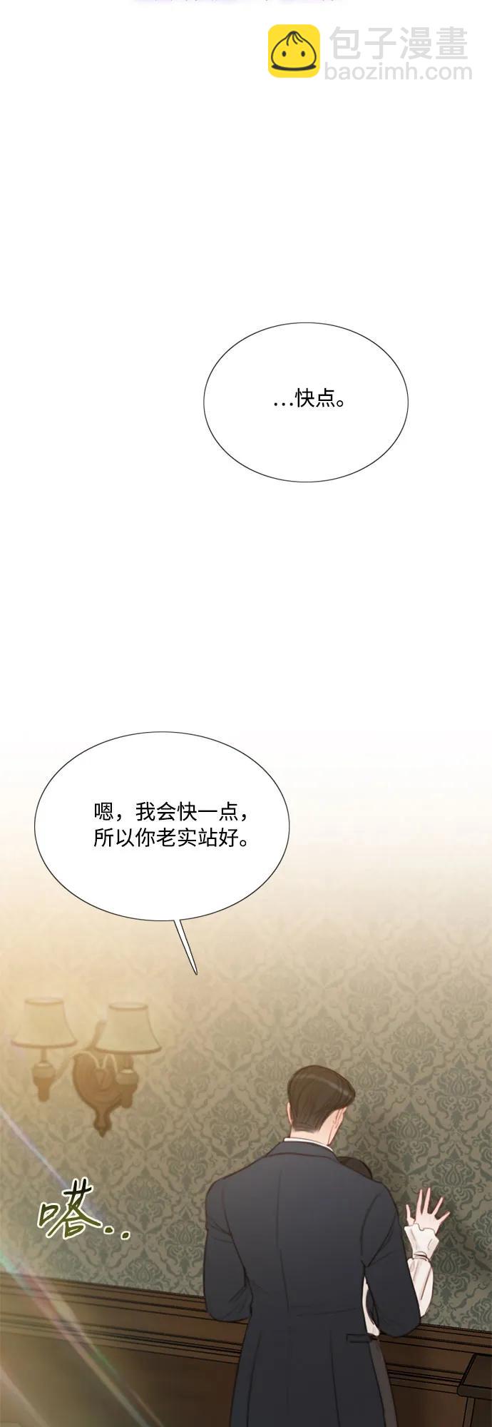 [第28话] 扶墙站好39