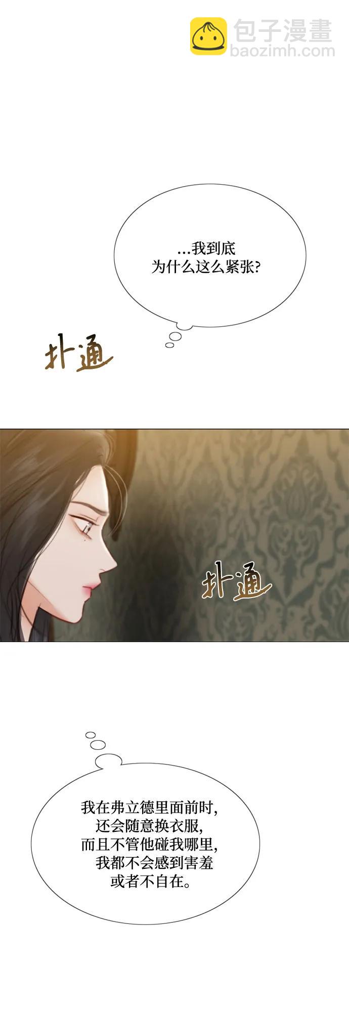 [第28话] 扶墙站好41