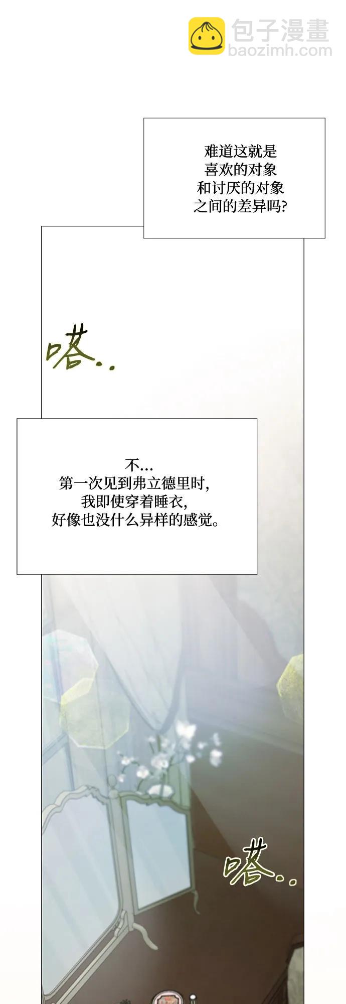 [第28话] 扶墙站好42