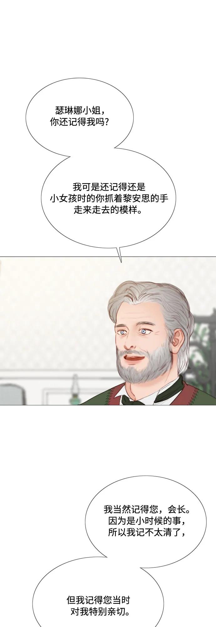 [第29话] 漂亮的桃子13