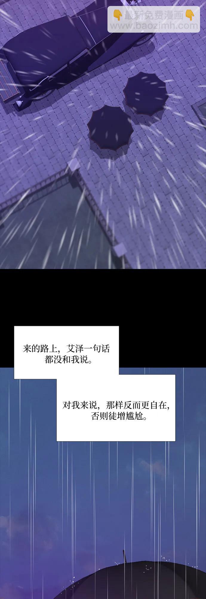 [第29话] 漂亮的桃子2